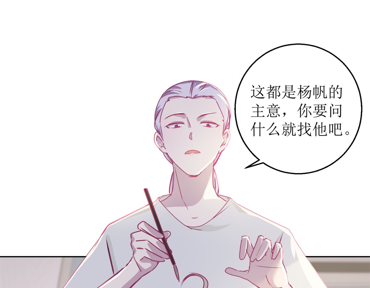 第39回 自备番茄汁的姑娘-第40话