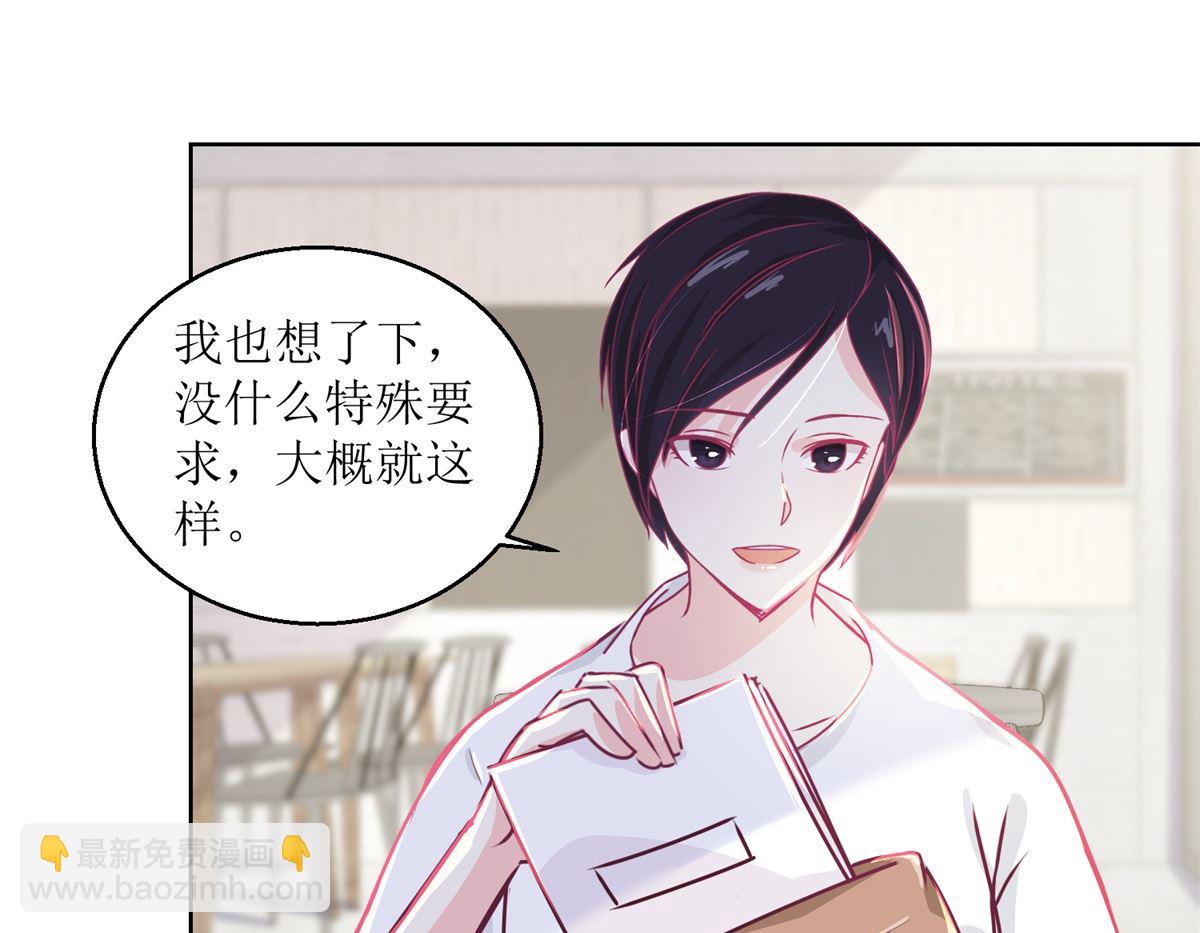 第39回 自备番茄汁的姑娘-第40话