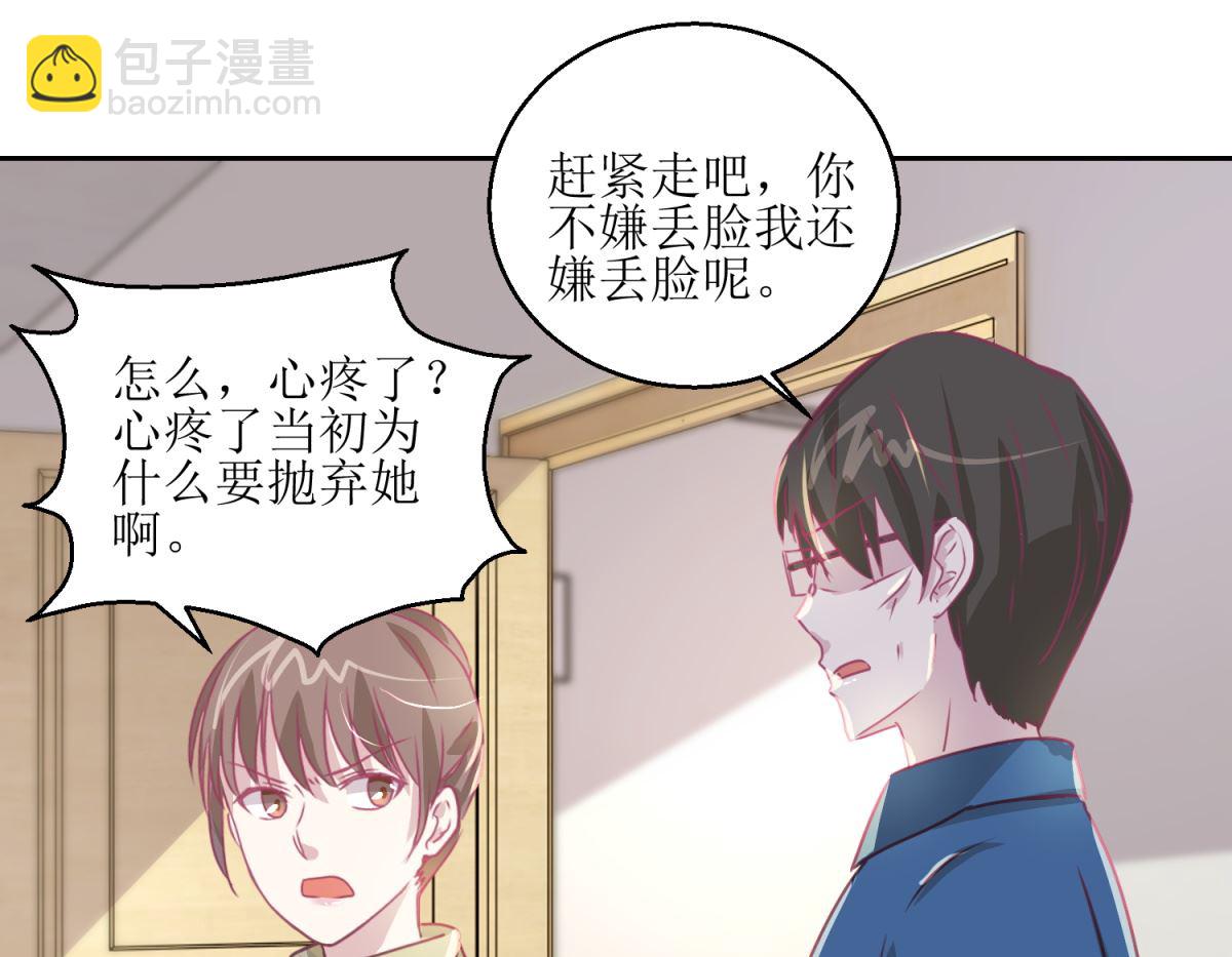 第43回 母与子-第44话