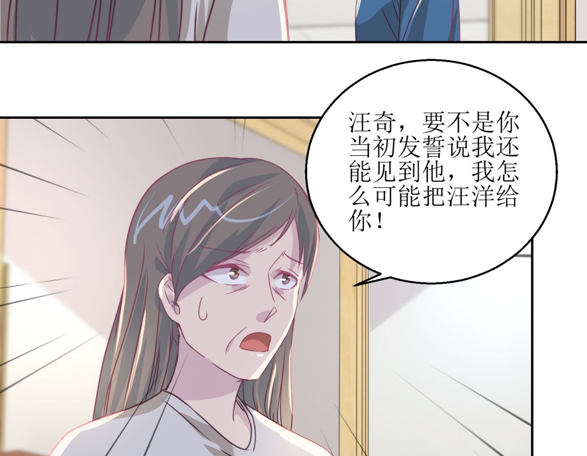 第43回 母与子-第44话