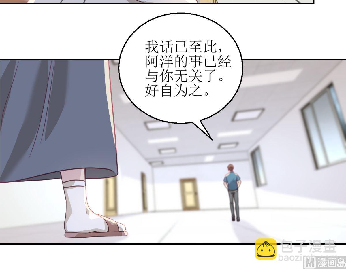 第43回 母与子-第44话