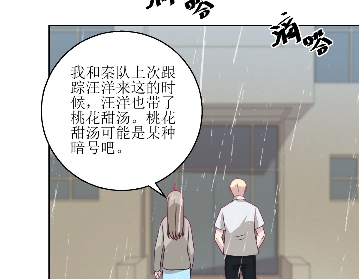 第43回 母与子-第44话