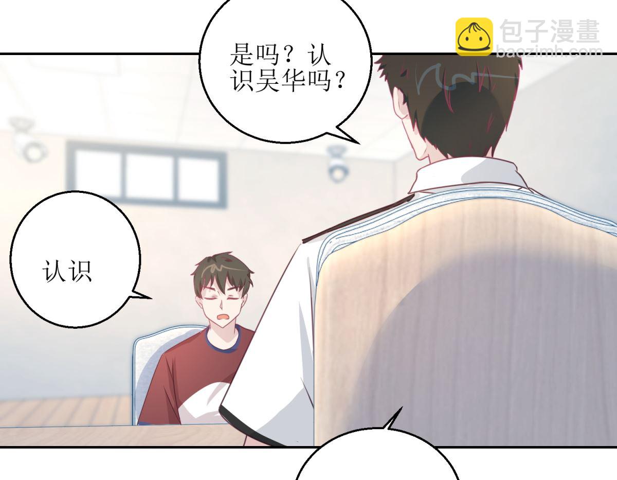 迷案緝兇 - 第45回 審訊 - 6