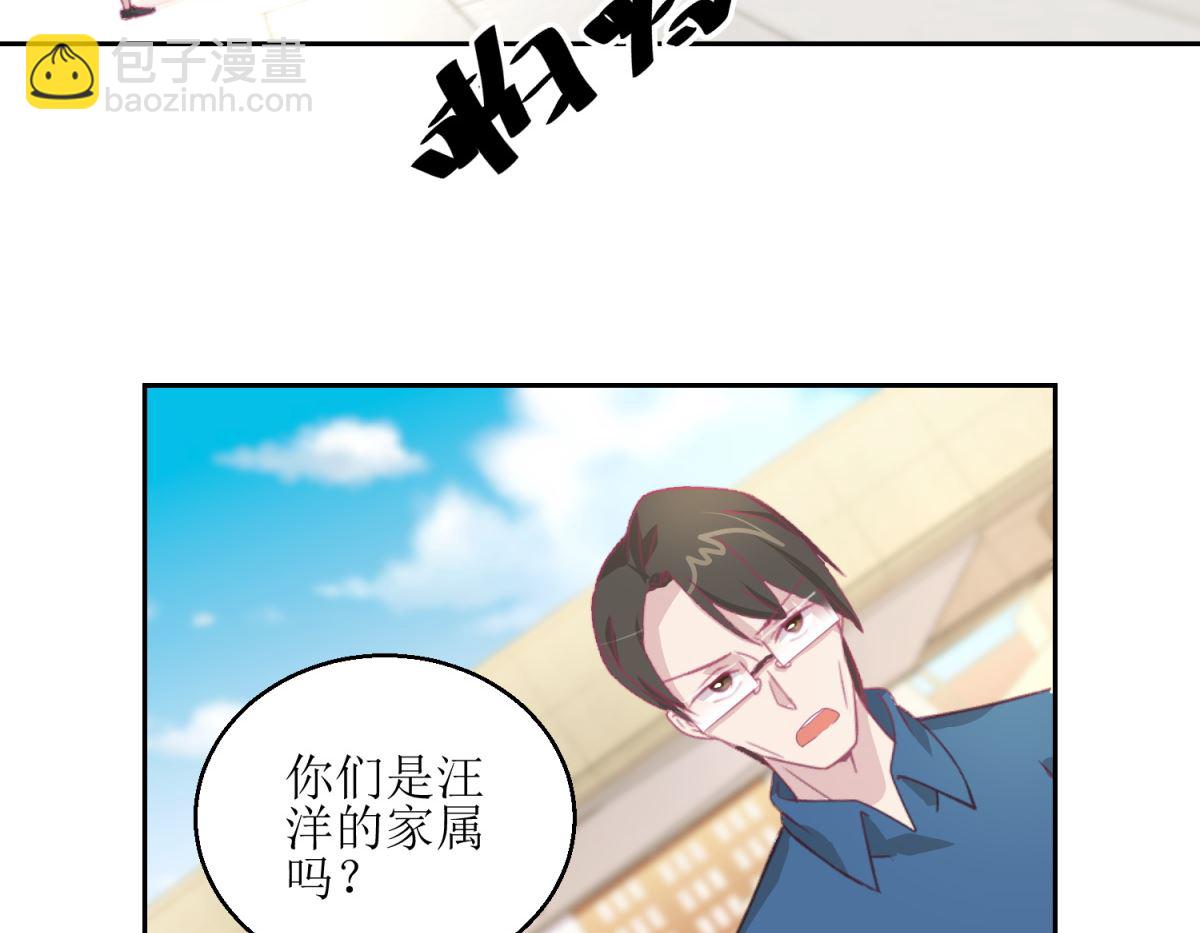 迷案緝兇 - 第45回 審訊 - 3