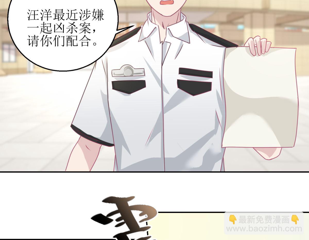 迷案緝兇 - 第45回 審訊 - 6