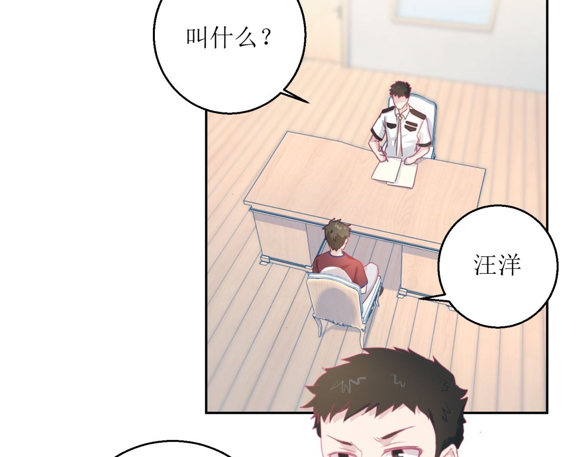 迷案緝兇 - 第45回 審訊 - 3