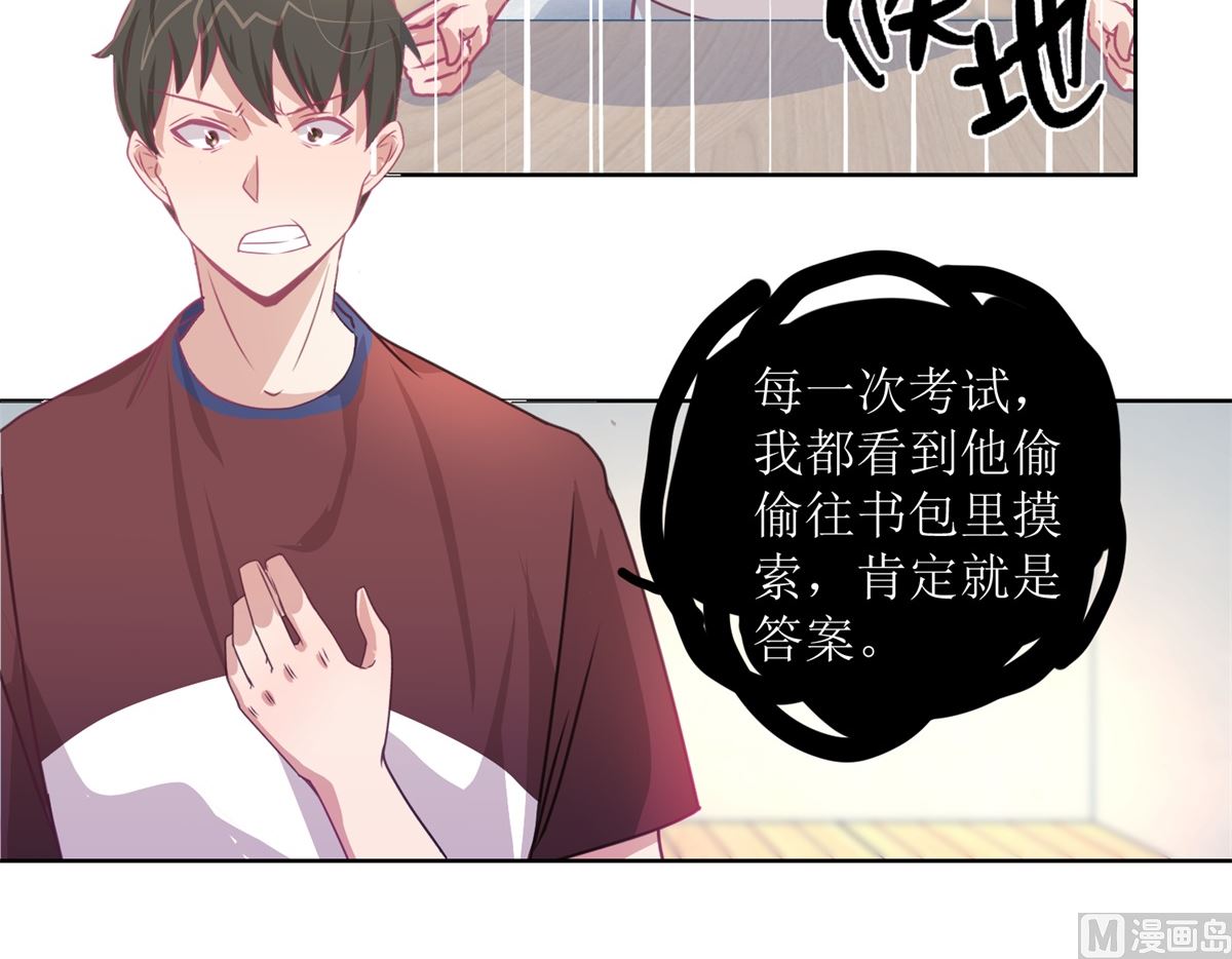 迷案緝兇 - 第47回 他得第一？他作弊！ - 4