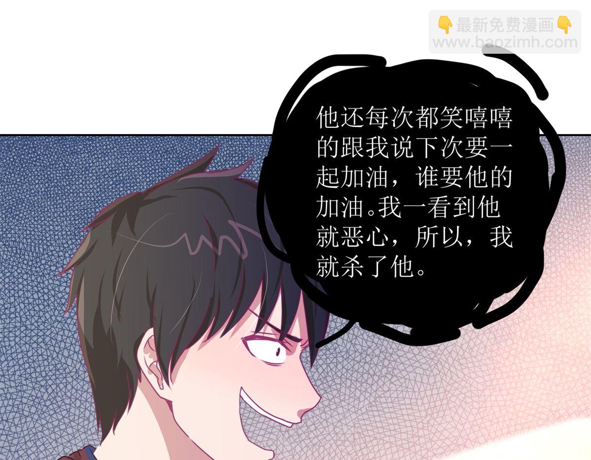 迷案緝兇 - 第47回 他得第一？他作弊！ - 5