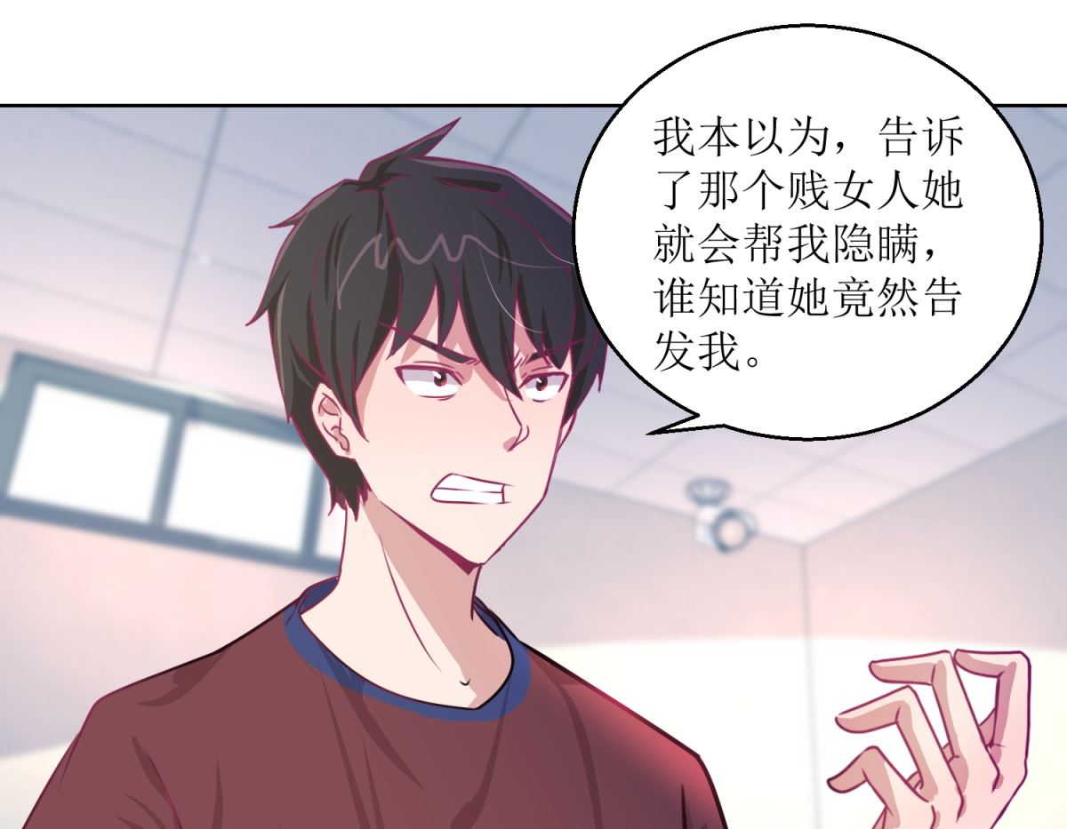 迷案緝兇 - 第47回 他得第一？他作弊！ - 2