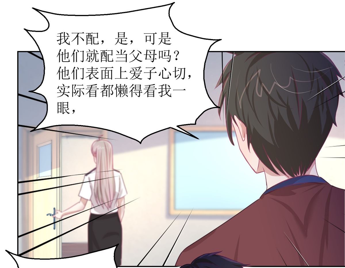 迷案緝兇 - 第47回 他得第一？他作弊！ - 2