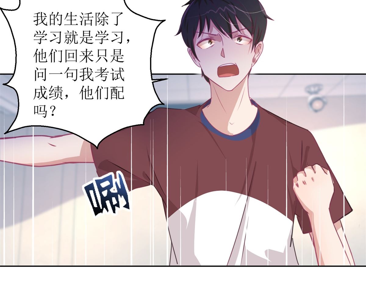迷案緝兇 - 第47回 他得第一？他作弊！ - 3