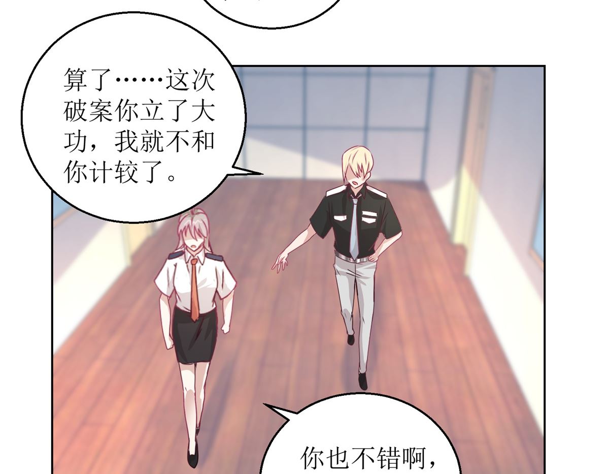 迷案緝兇 - 第47回 他得第一？他作弊！ - 3