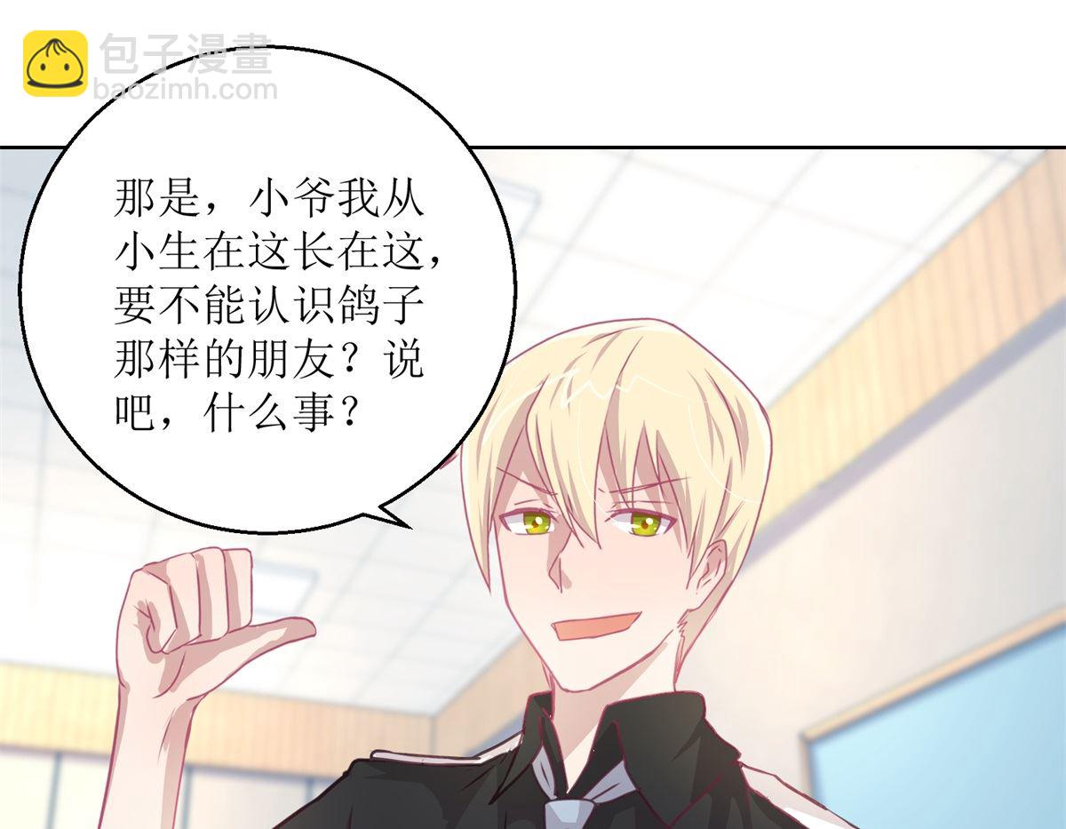 迷案緝兇 - 第47回 他得第一？他作弊！ - 5