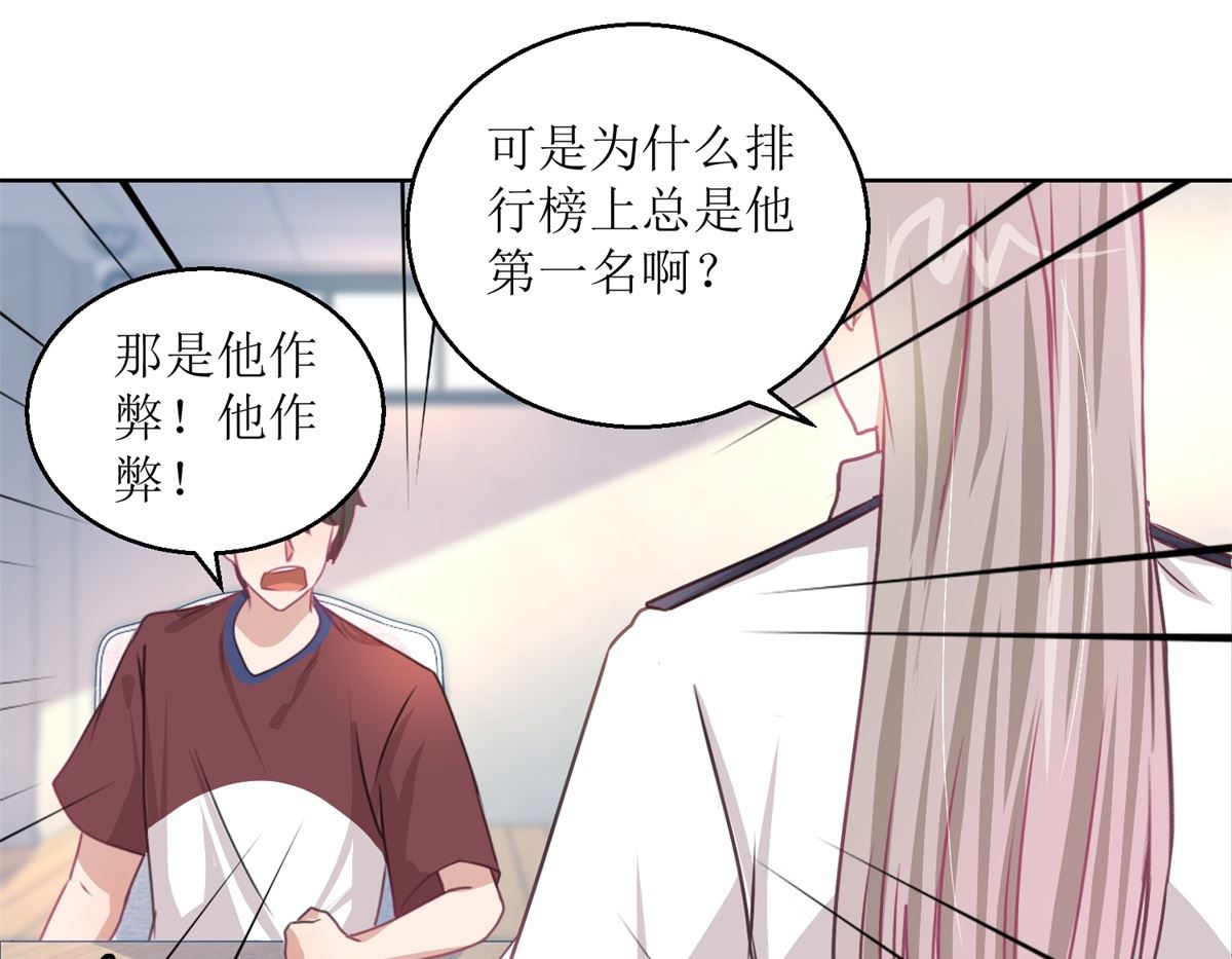 迷案緝兇 - 第47回 他得第一？他作弊！ - 2