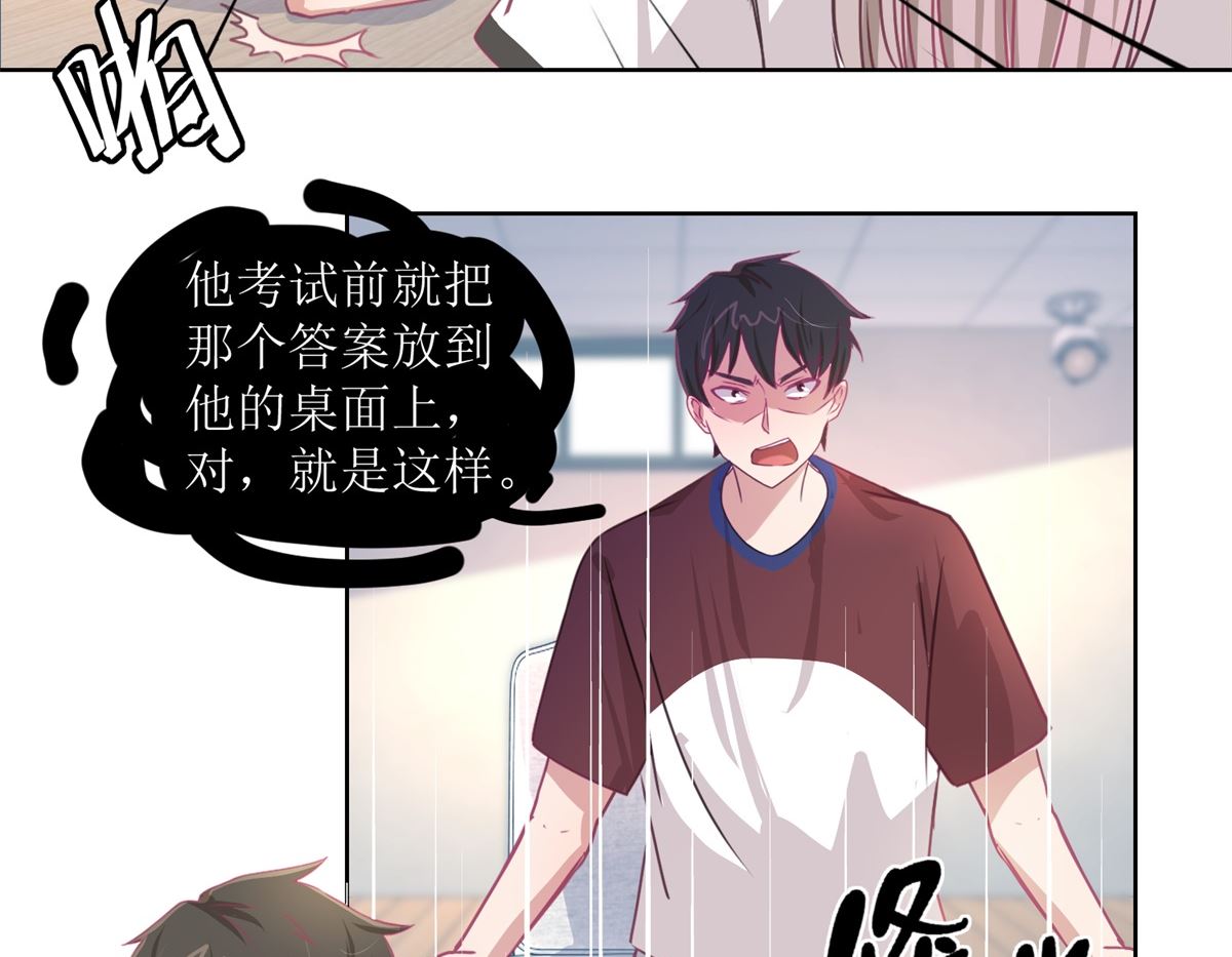 迷案緝兇 - 第47回 他得第一？他作弊！ - 3