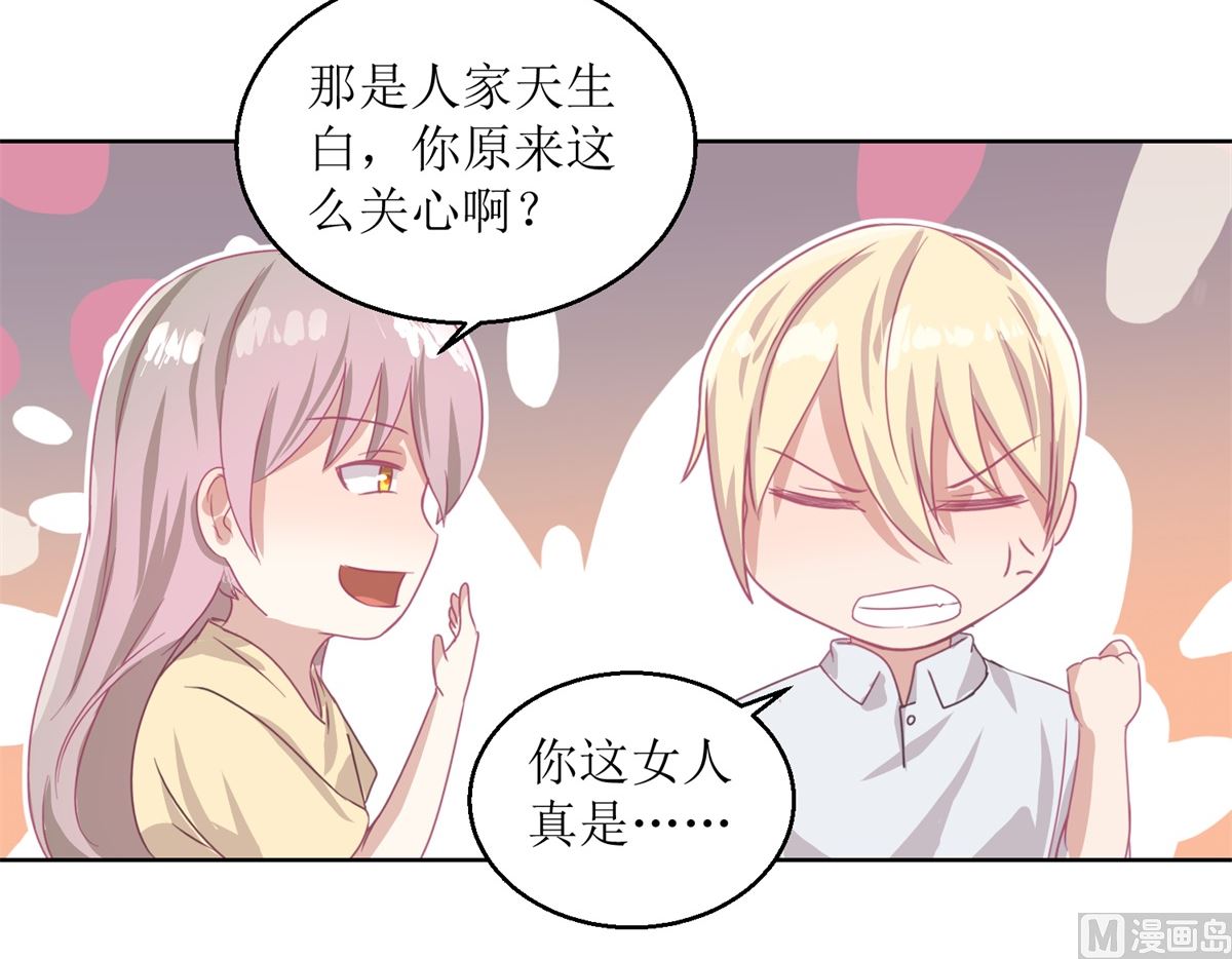 第51回 我不喜欢这个人-第52话