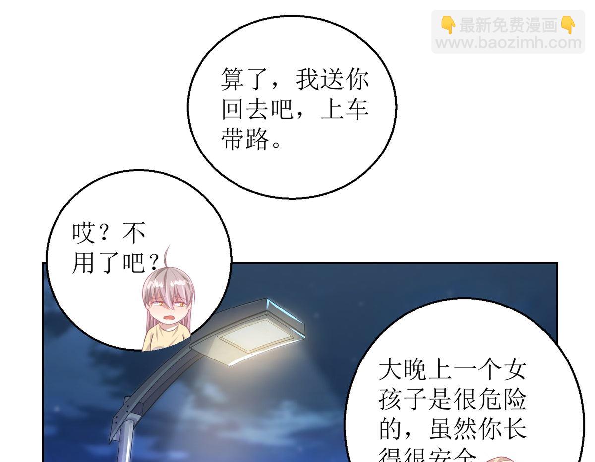 第51回 我不喜欢这个人-第52话