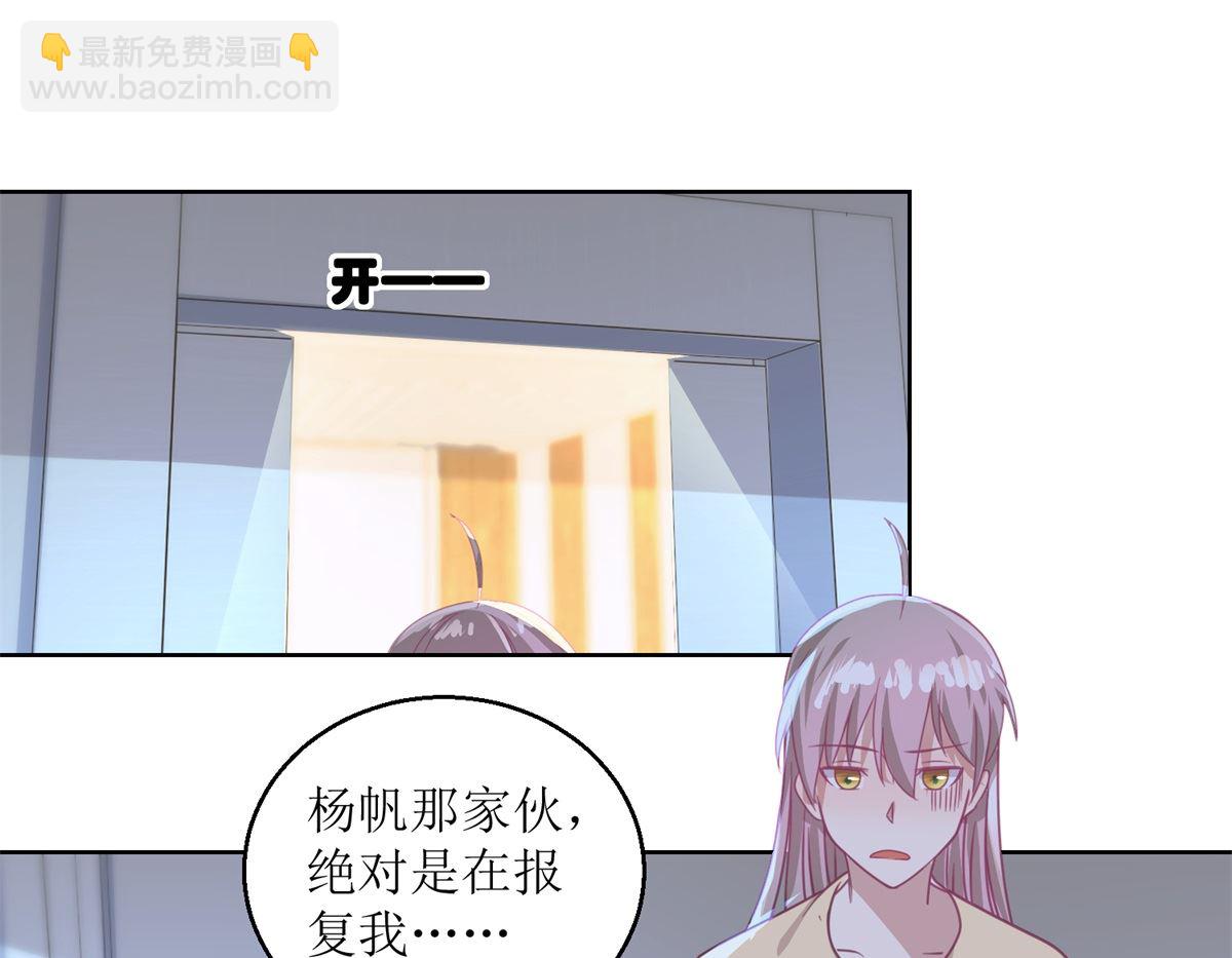 第51回 我不喜欢这个人-第52话