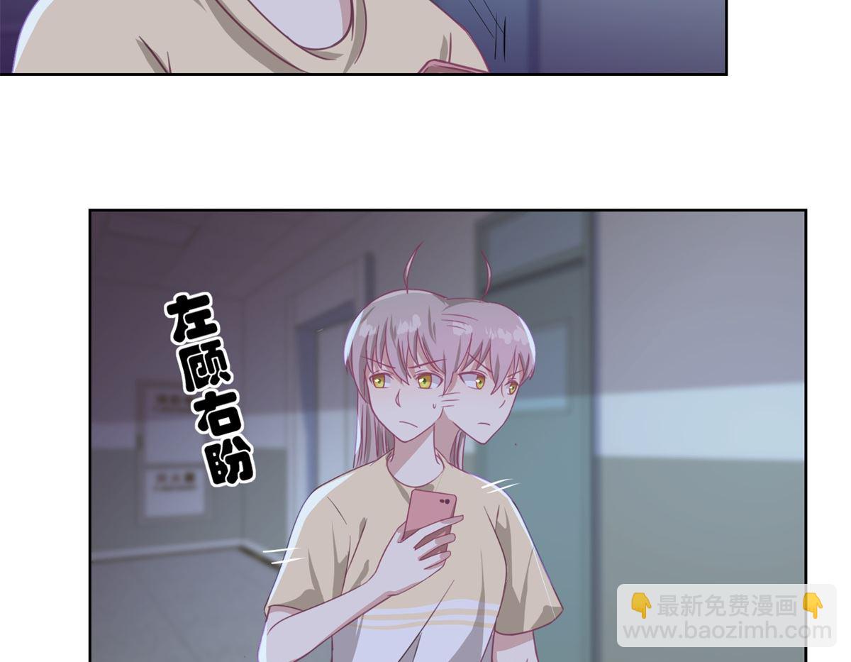 第51回 我不喜欢这个人-第52话