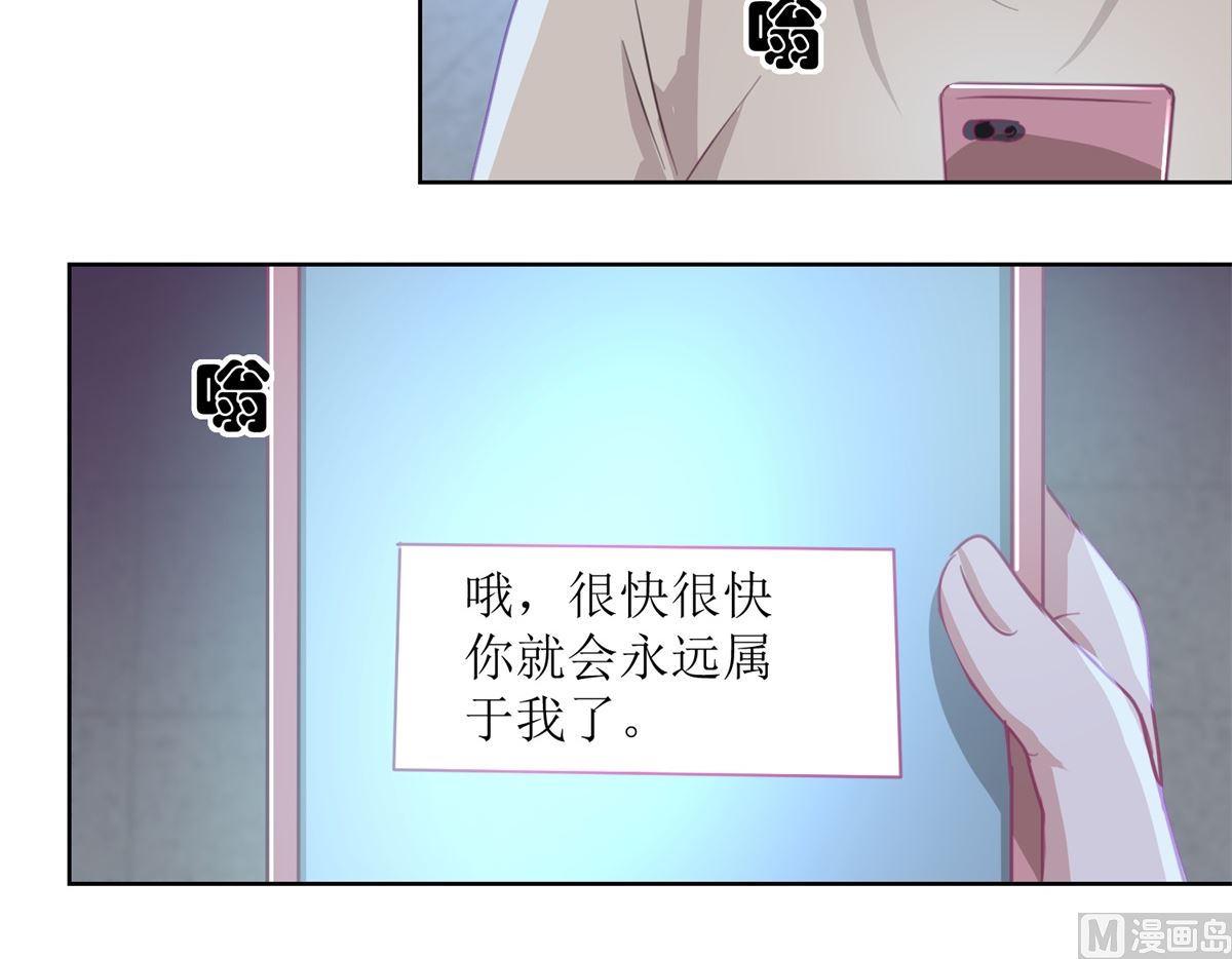 第51回 我不喜欢这个人-第52话