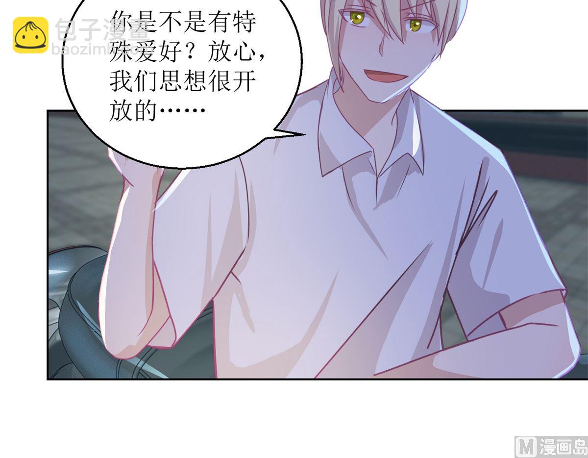 第51回 我不喜欢这个人-第52话