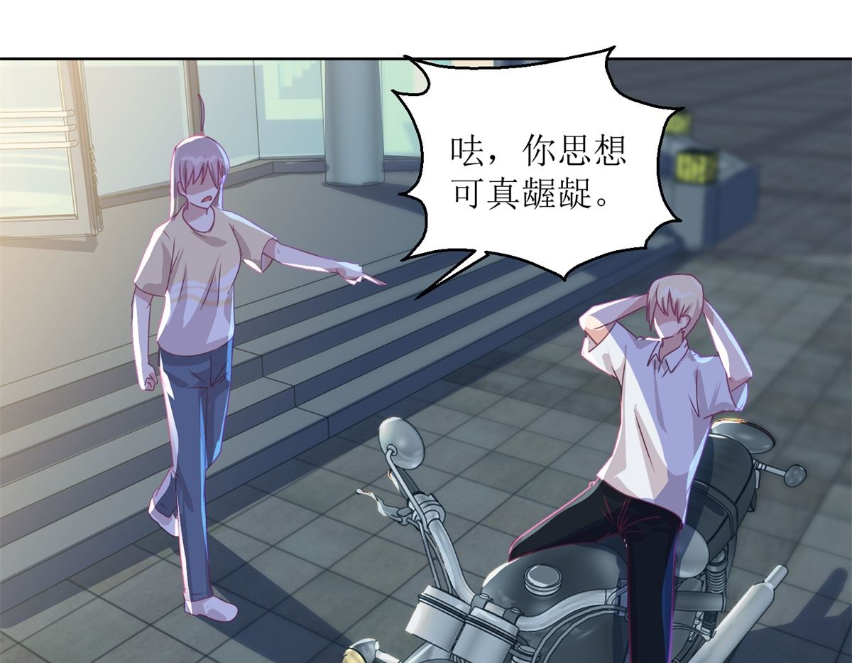 第51回 我不喜欢这个人-第52话