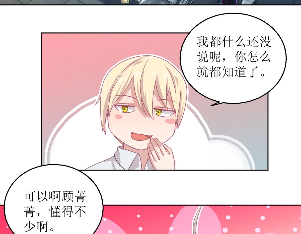 第51回 我不喜欢这个人-第52话