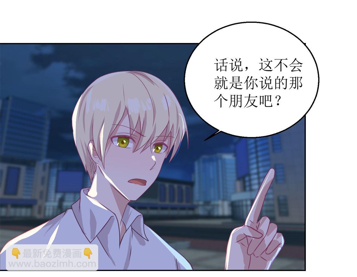 第51回 我不喜欢这个人-第52话