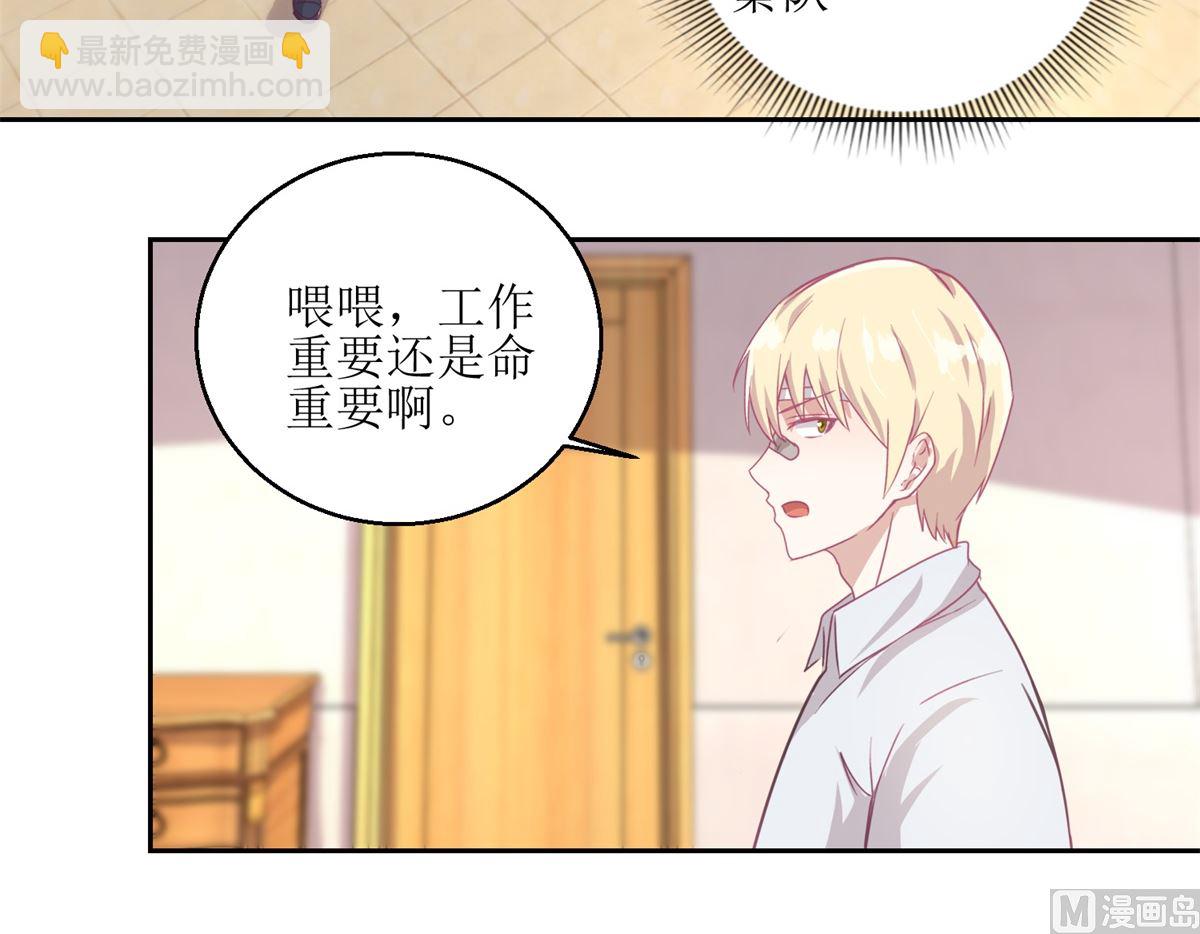 迷案緝兇 - 第53回 你這女人可真奇怪 - 4