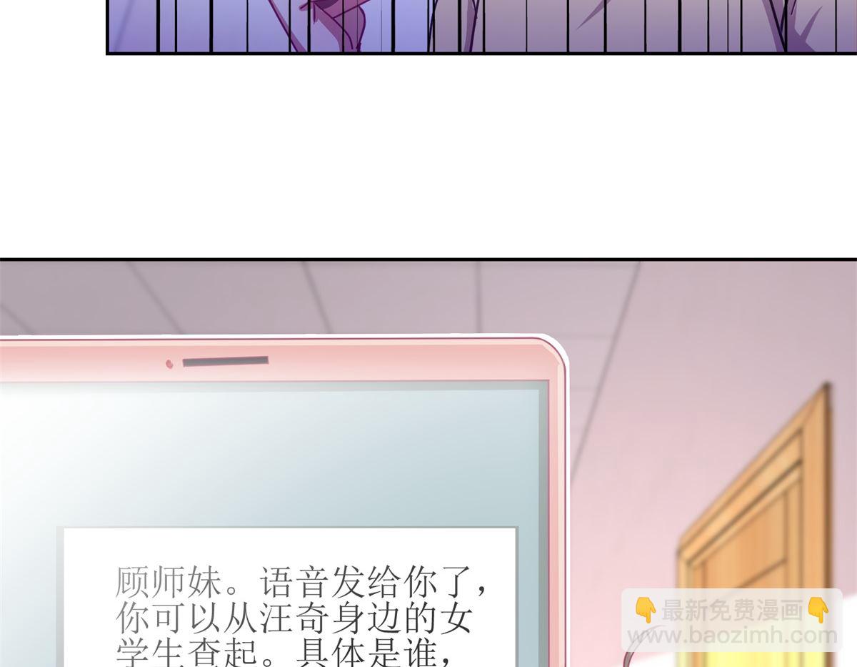 迷案緝兇 - 第53回 你這女人可真奇怪 - 6