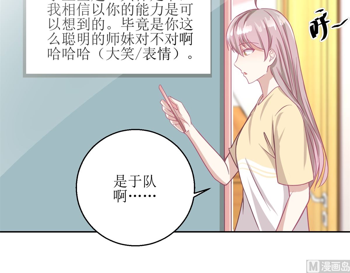 迷案緝兇 - 第53回 你這女人可真奇怪 - 1