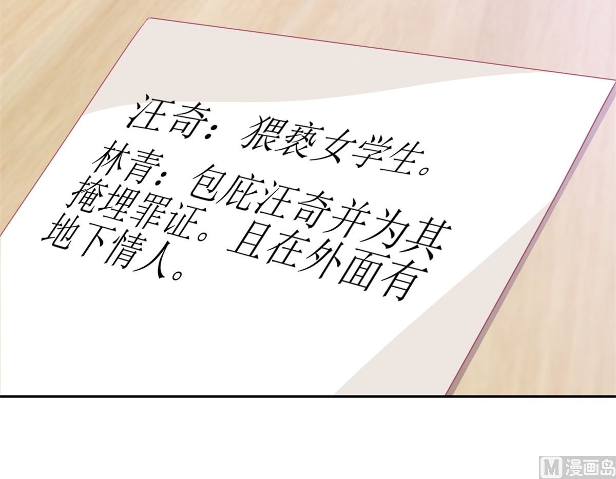 迷案緝兇 - 第53回 你這女人可真奇怪 - 4