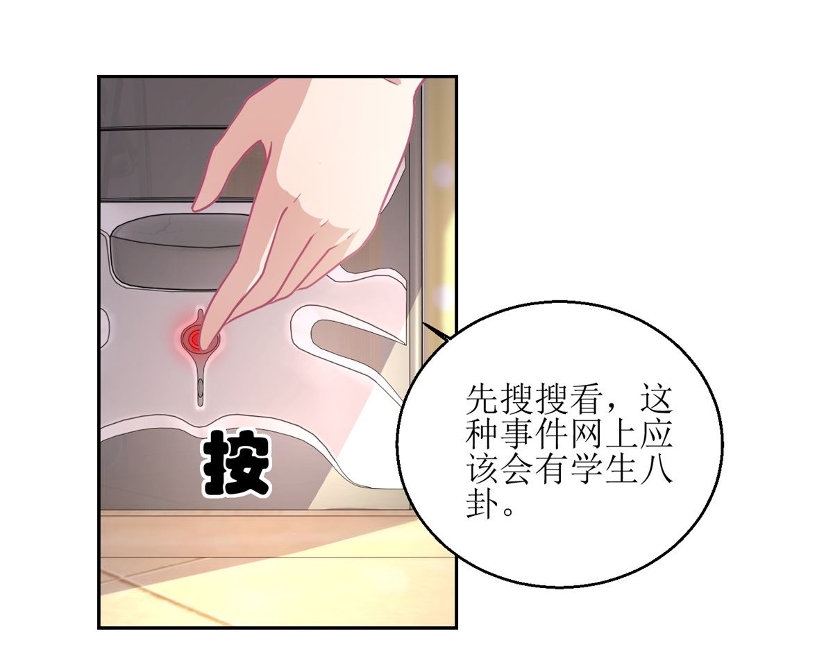 迷案緝兇 - 第53回 你這女人可真奇怪 - 5