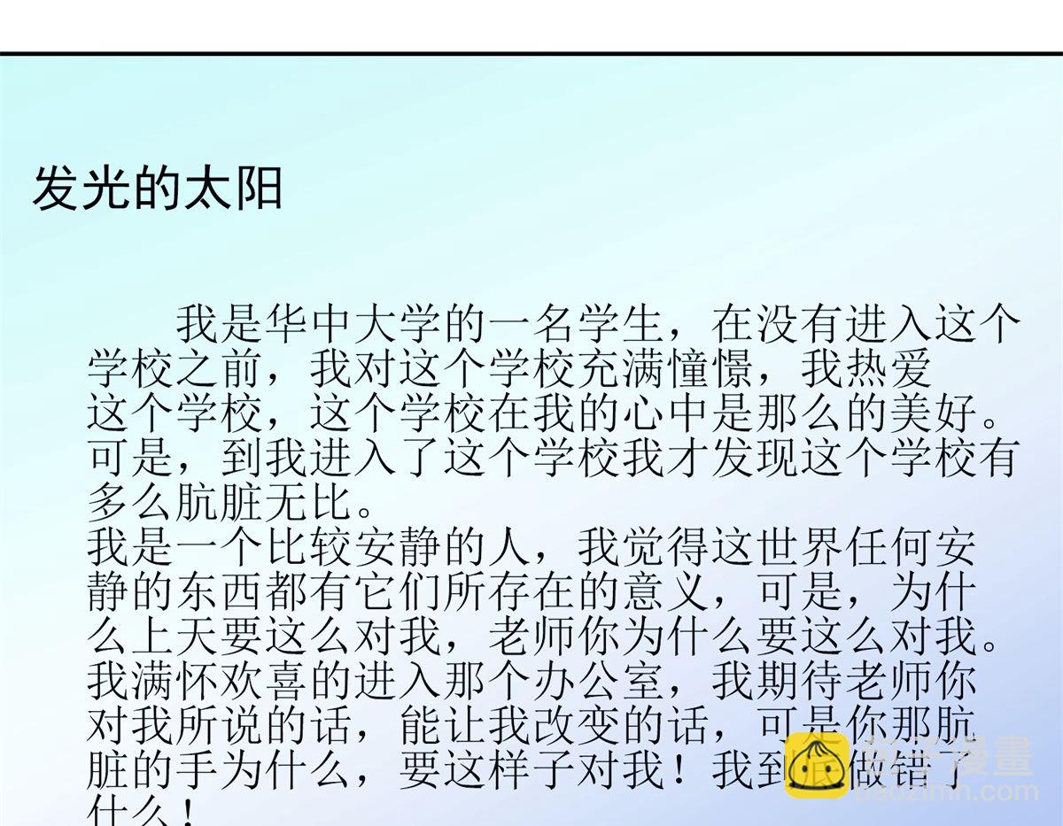迷案緝兇 - 第53回 你這女人可真奇怪 - 2