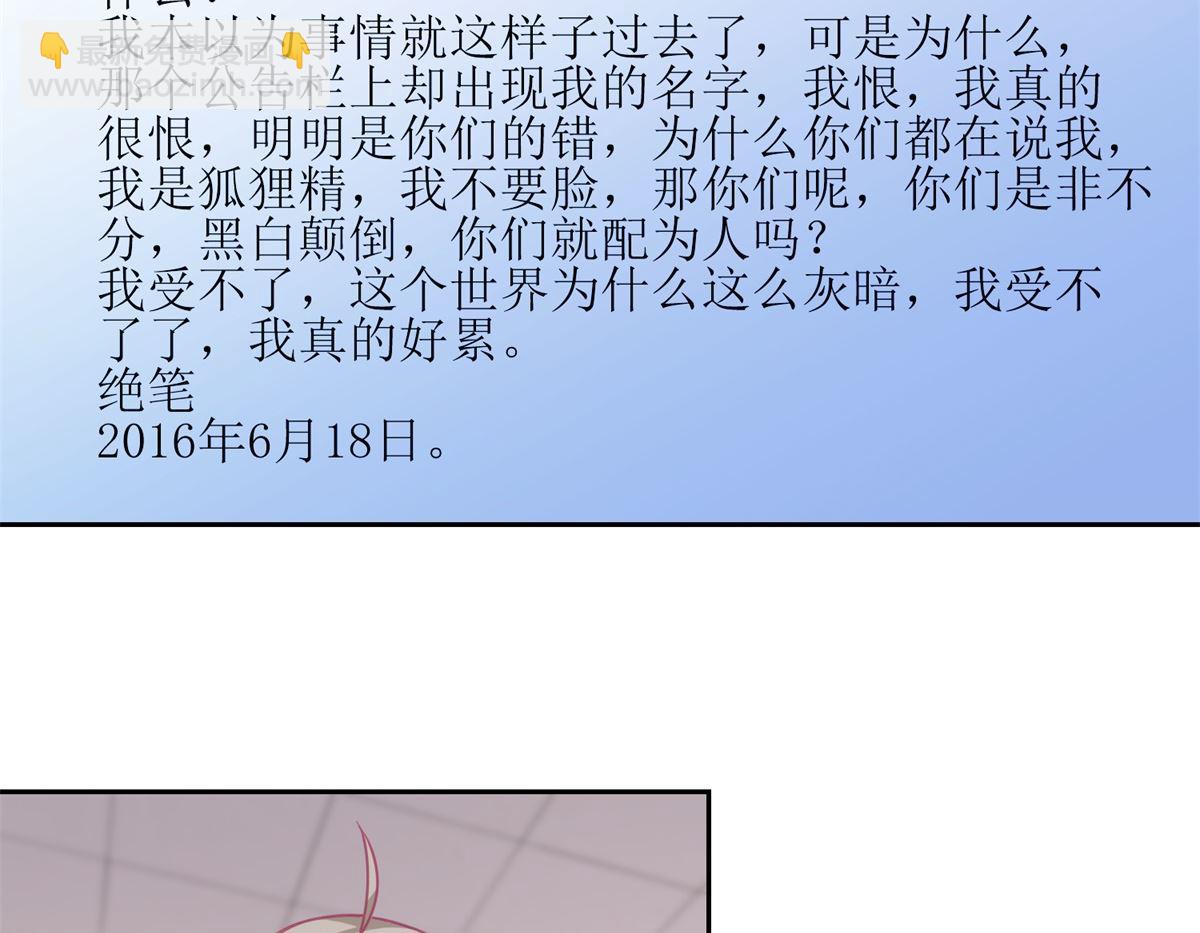 迷案緝兇 - 第53回 你這女人可真奇怪 - 3