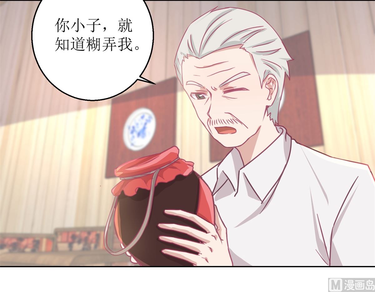 第61回 老人，老酒，老相识-第62话