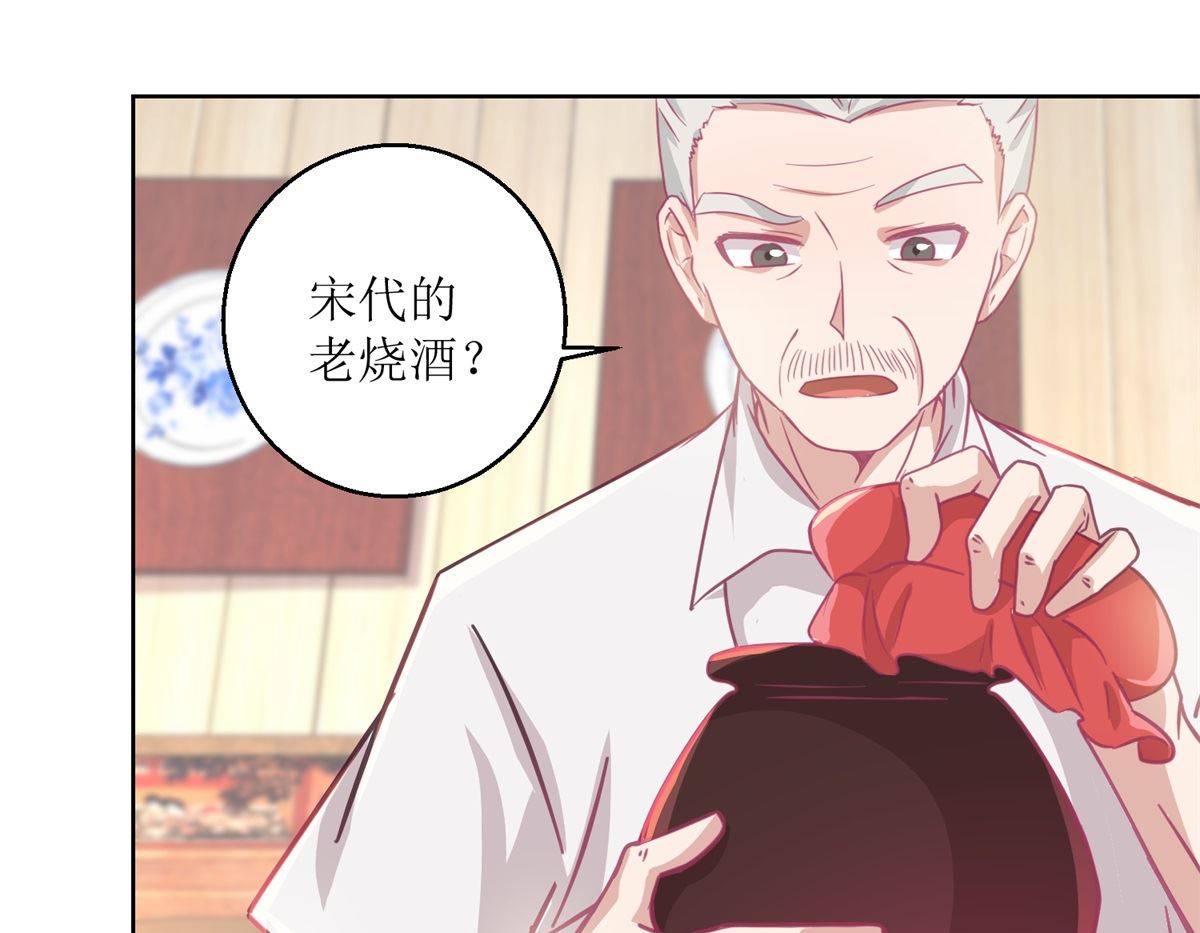 第61回 老人，老酒，老相识-第62话