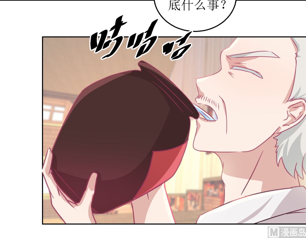 第61回 老人，老酒，老相识-第62话