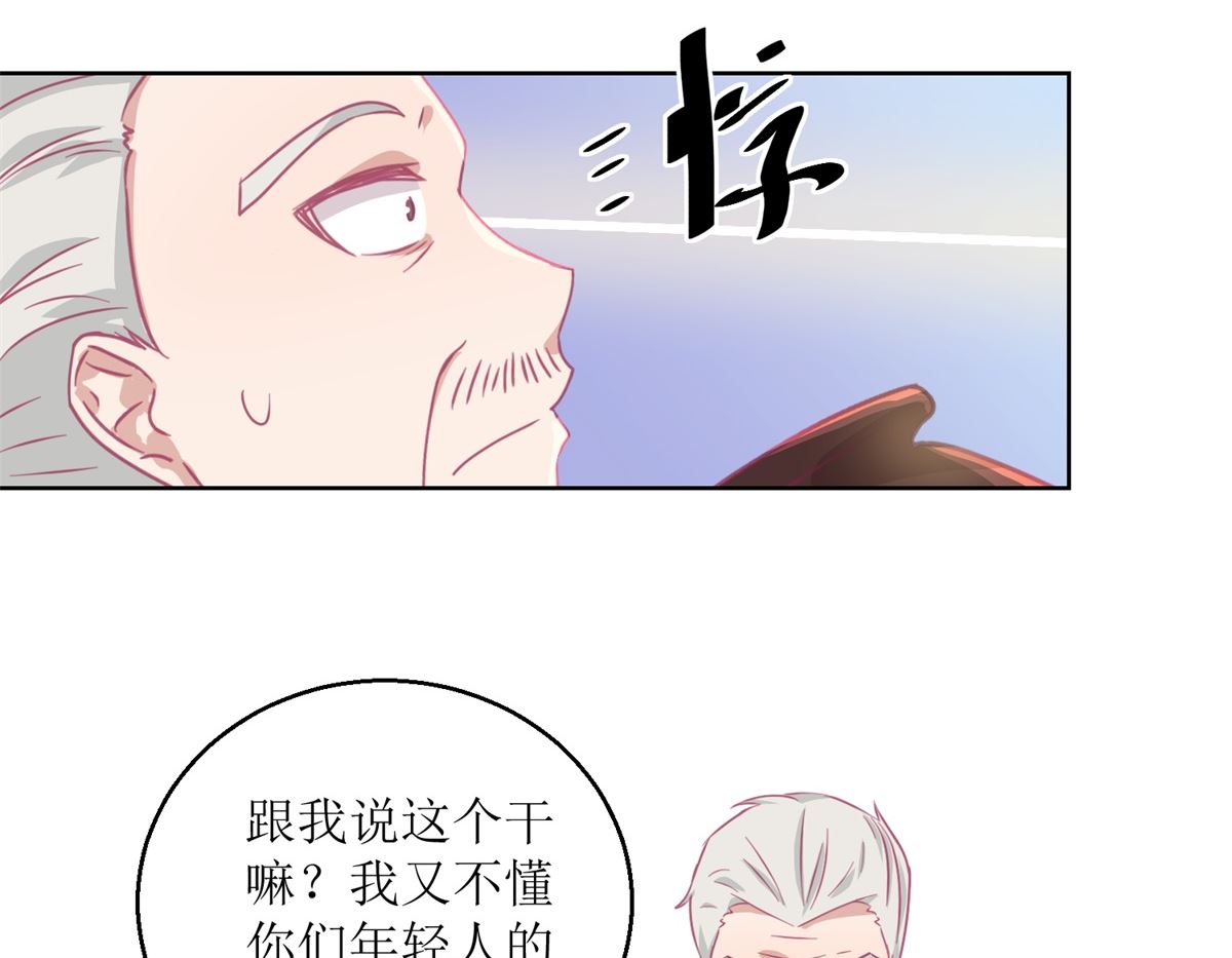 第61回 老人，老酒，老相识-第62话