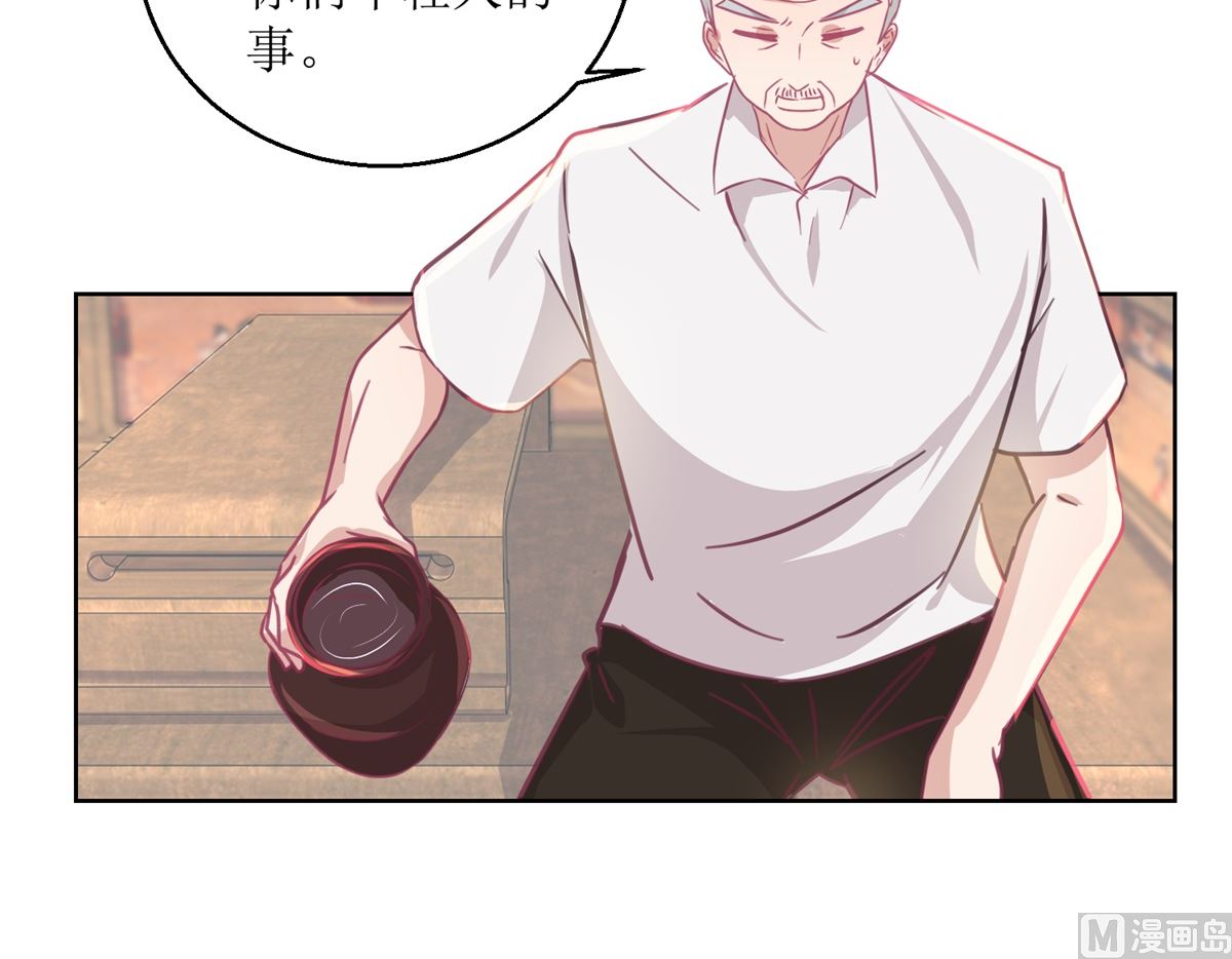 第61回 老人，老酒，老相识-第62话