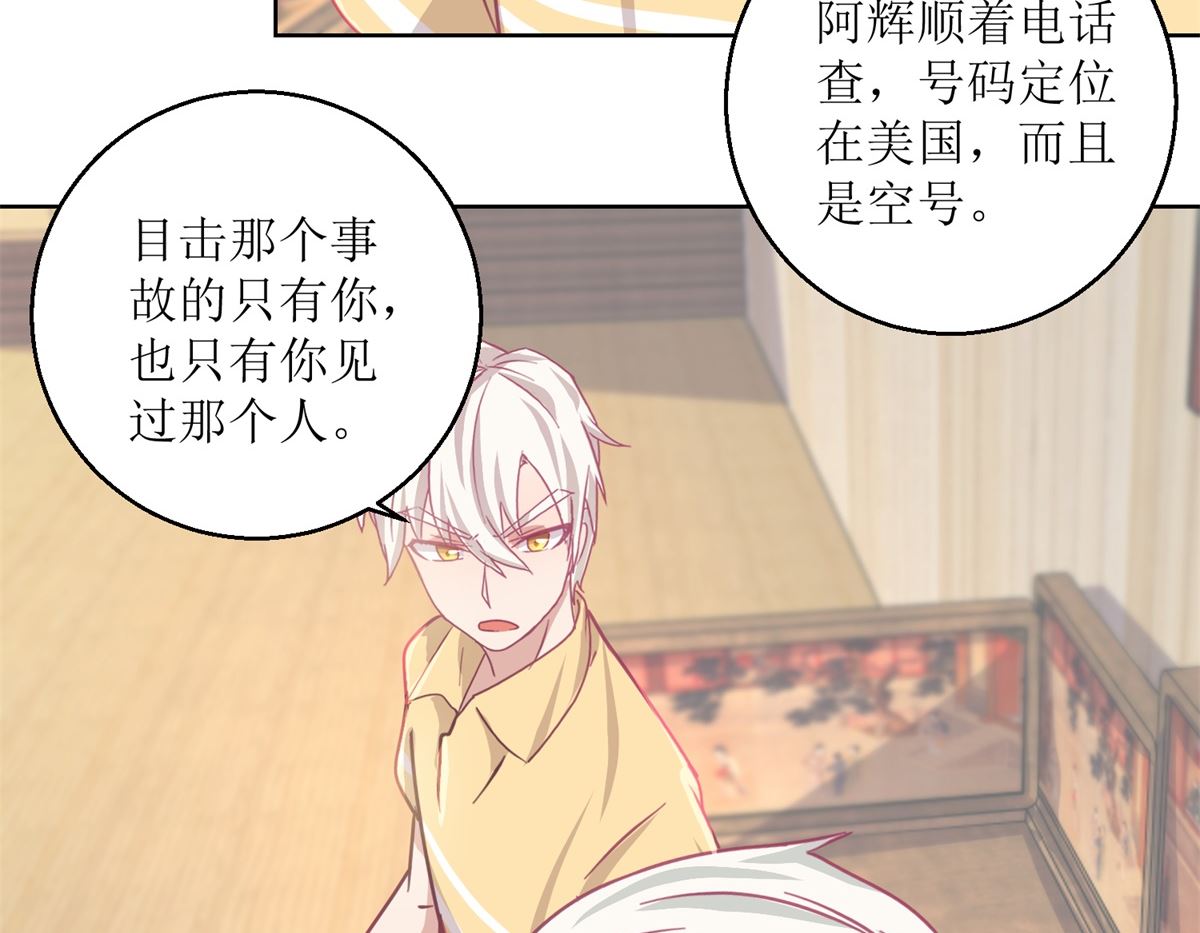 第61回 老人，老酒，老相识-第62话