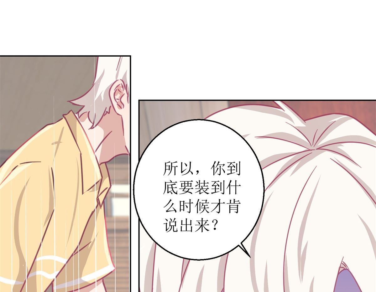 第61回 老人，老酒，老相识-第62话