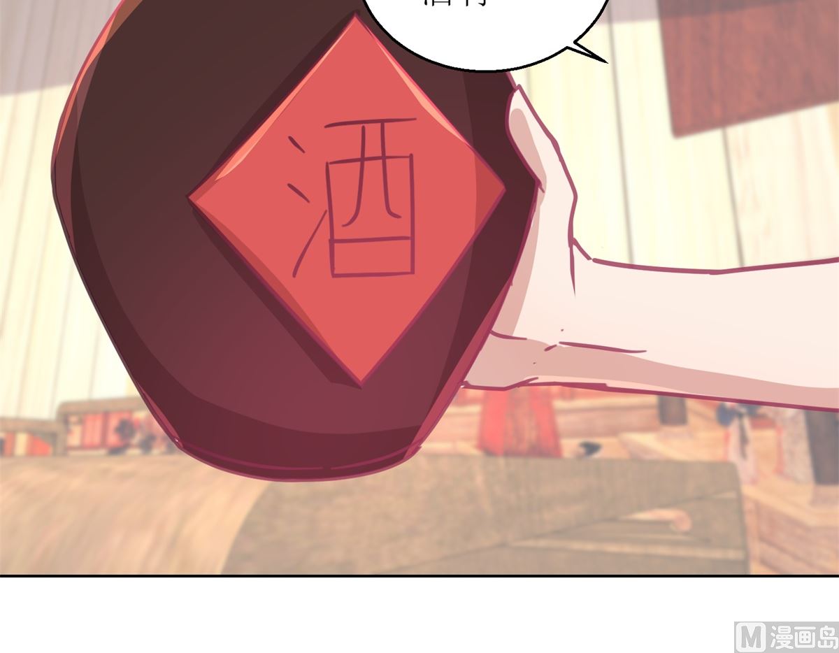 第61回 老人，老酒，老相识-第62话