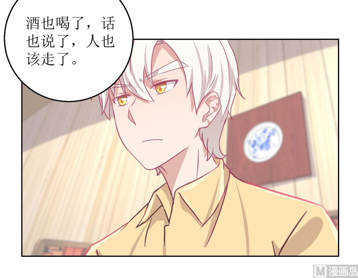 第61回 老人，老酒，老相识-第62话