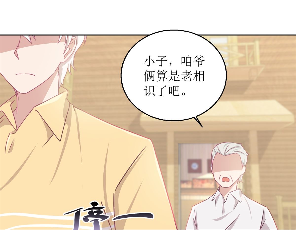 第61回 老人，老酒，老相识-第62话