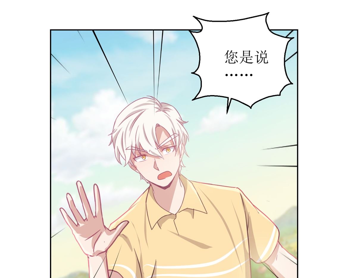 第61回 老人，老酒，老相识-第62话