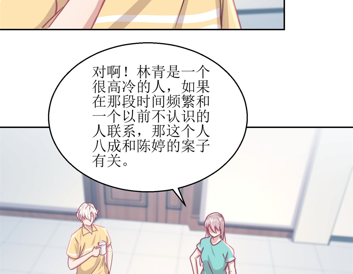 第63回 新的线索，新的证人-第64话