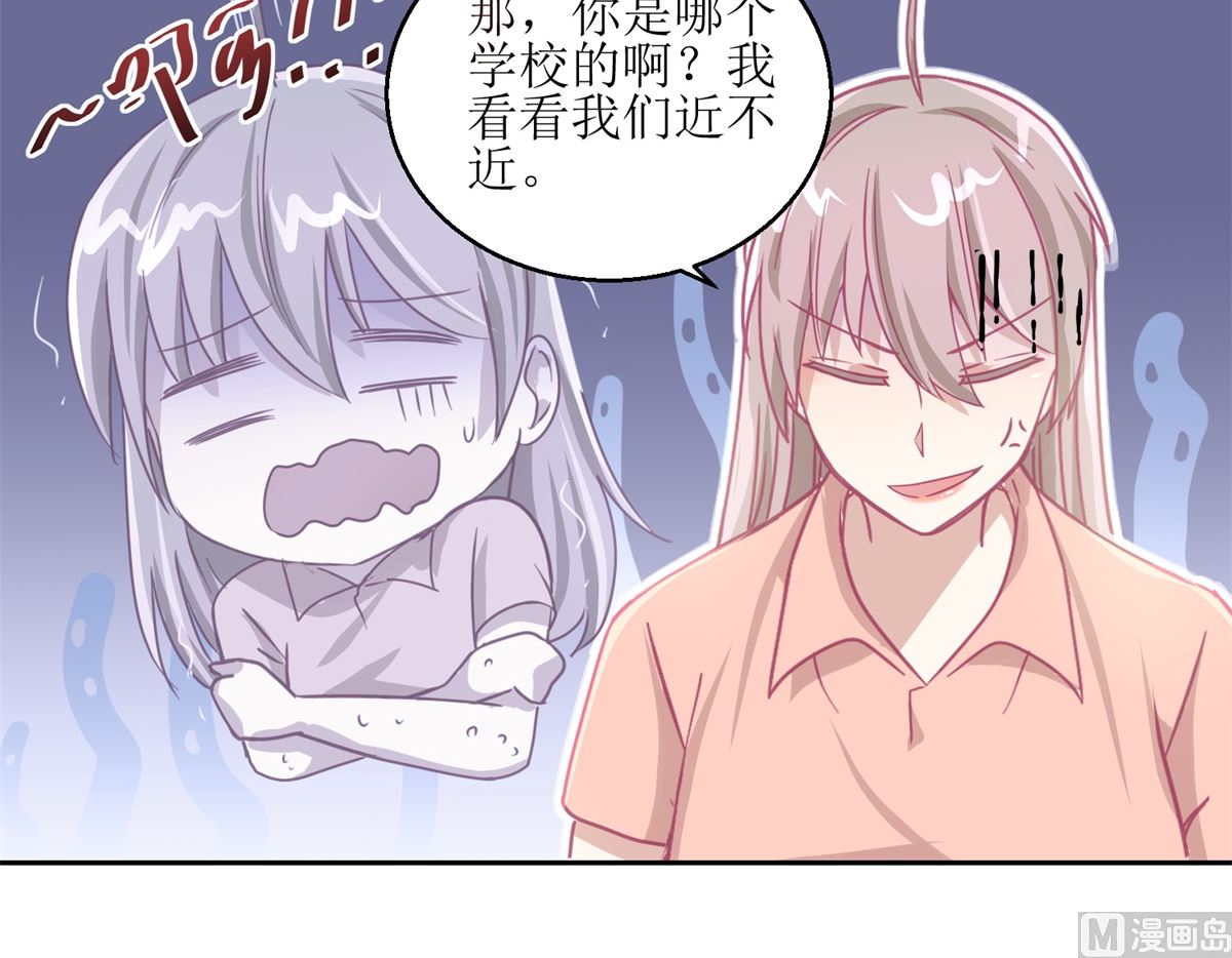 第65回 这小姑娘竟然这么狠毒-第66话