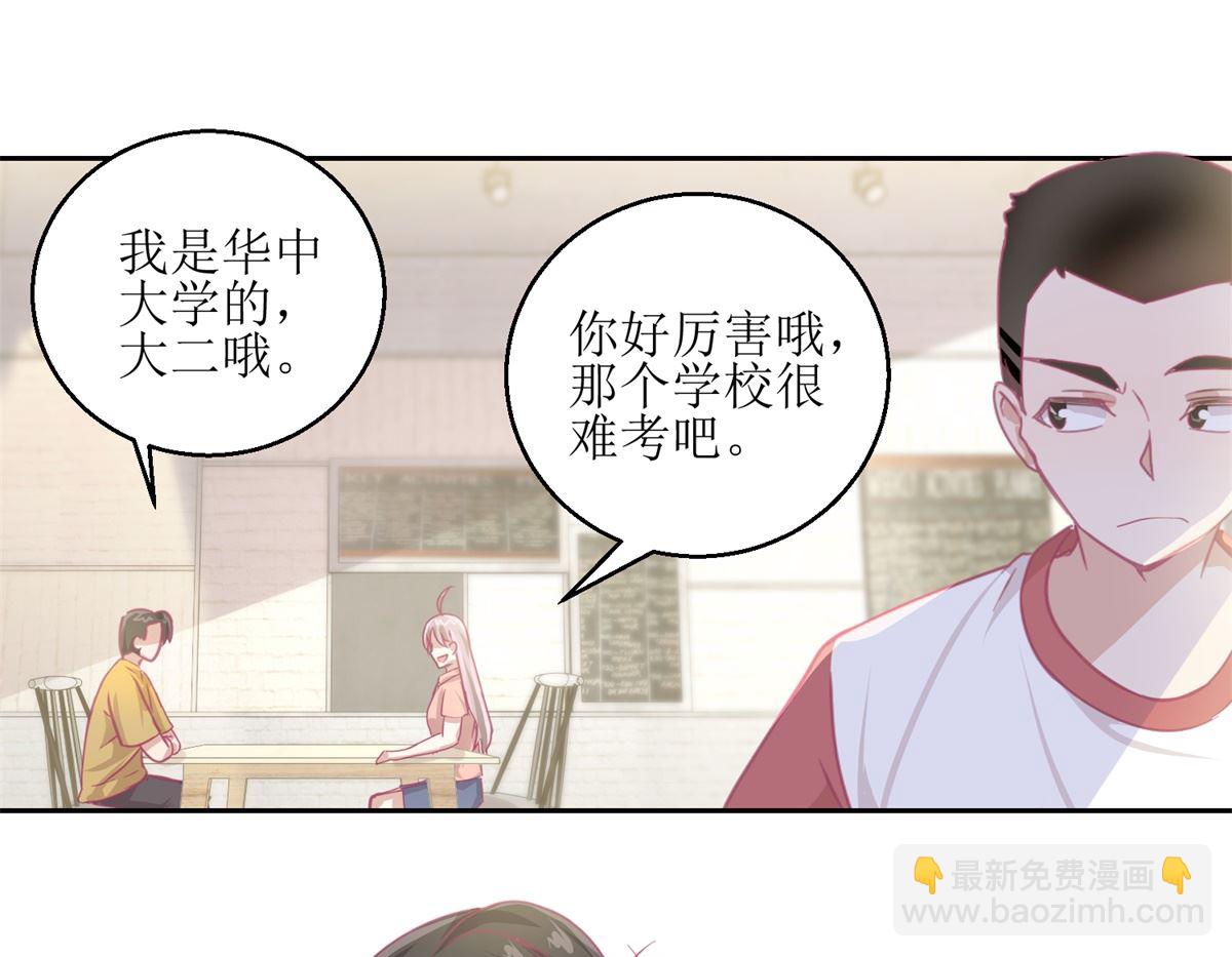 第65回 这小姑娘竟然这么狠毒-第66话