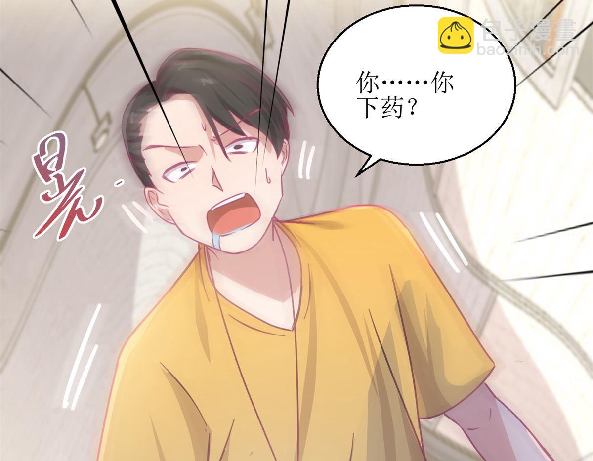 第65回 这小姑娘竟然这么狠毒-第66话